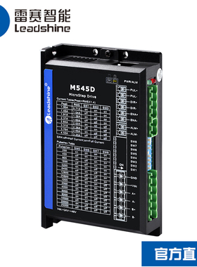 速发55步进驱动器M545D DM742 DM556 支持5V/24V脉冲控制