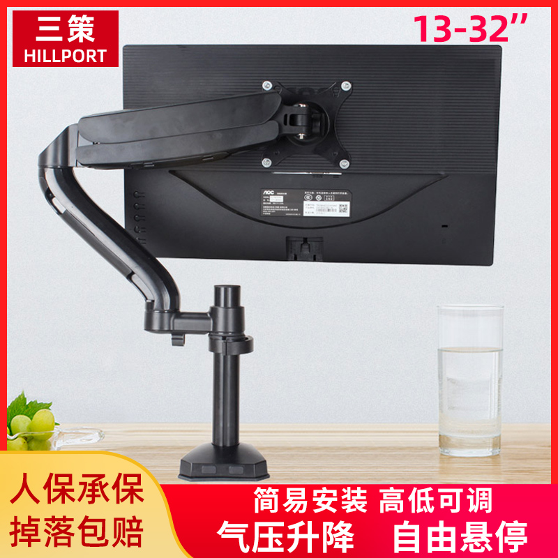 极速显示器c支架臂底座台式电脑桌面屏幕挂架升降托架增高旋转伸