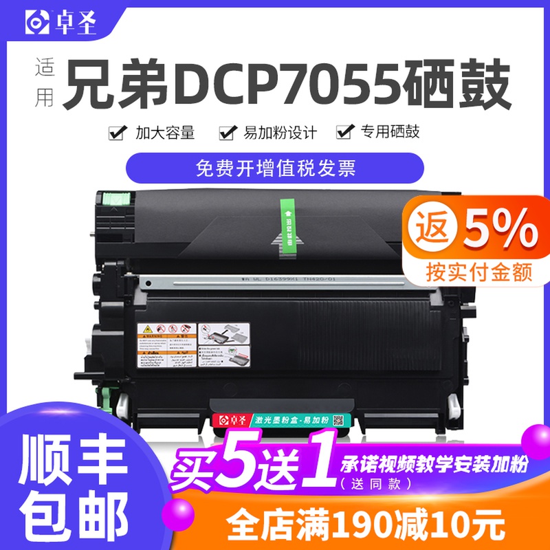 极速适用兄弟7055硒鼓TN2015墨粉盒HL2130  dcpS7055打印机粉盒墨