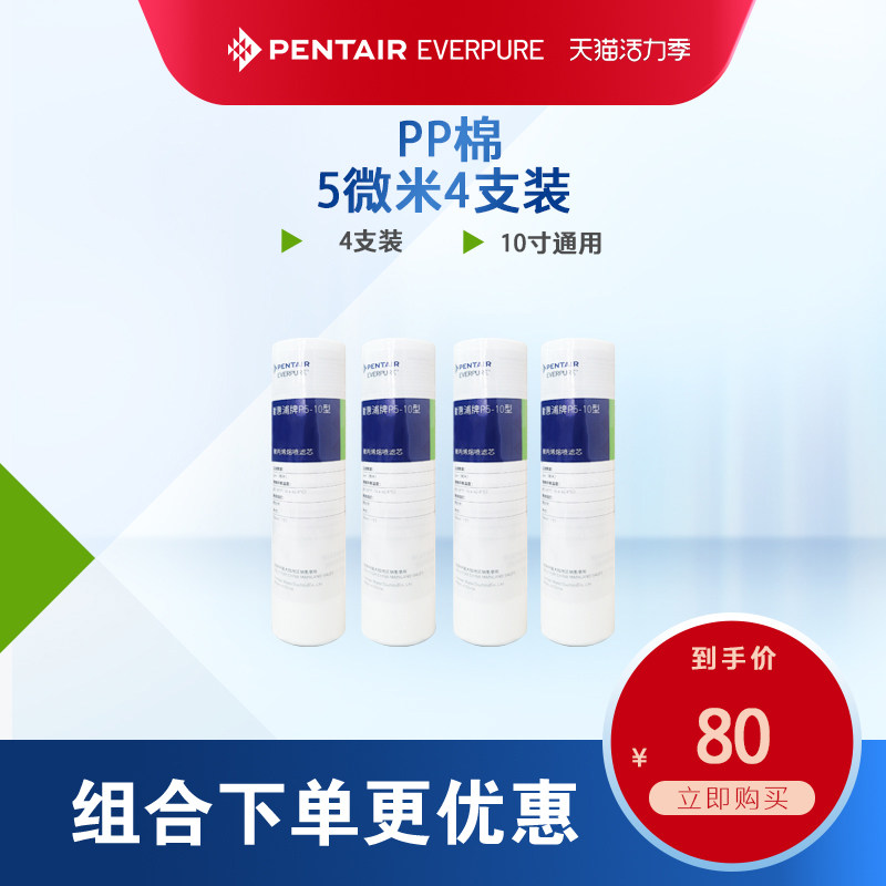 爱惠浦PP棉净水器滤芯原装10寸通用过滤棉商用20寸前置滤芯
