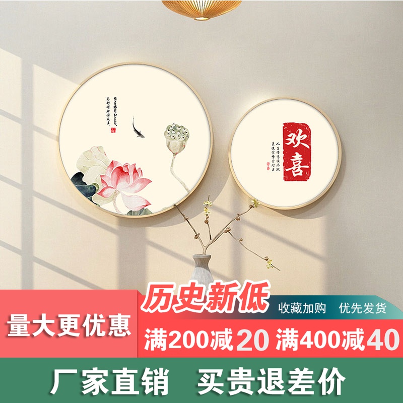 现货速发欢喜新中式文字圆形装饰画日式餐厅墙面挂画荷花禅意玄关图片