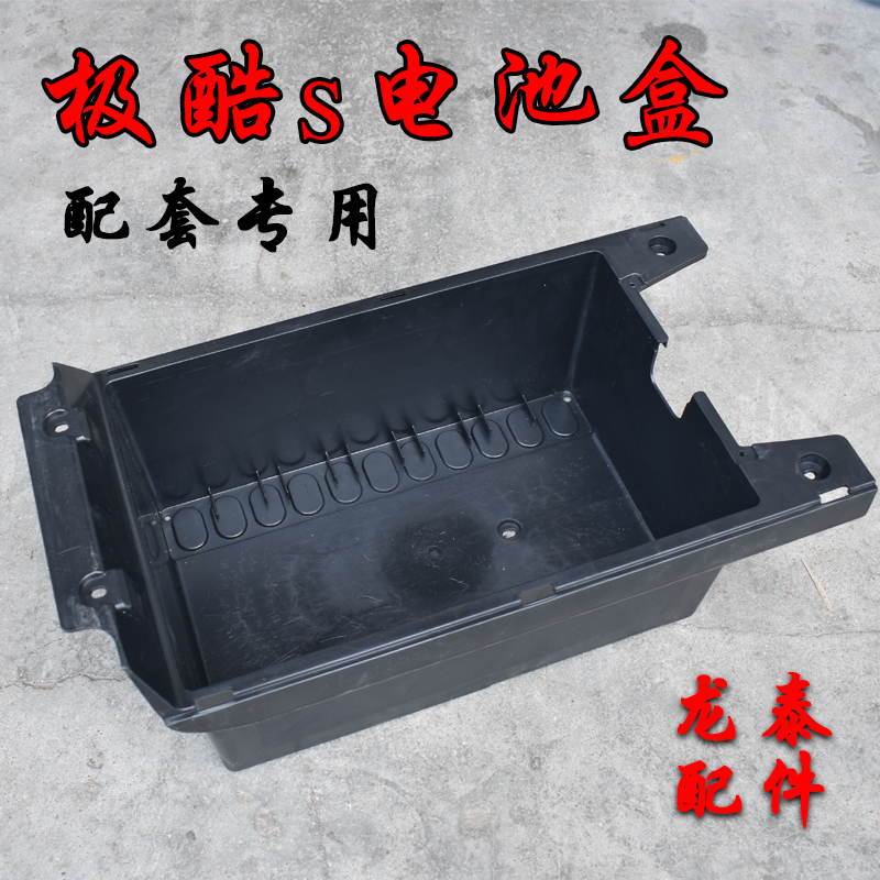 新品极酷电动车电瓶车配件塑料电池壳电池盒车架底托X电池仓电池