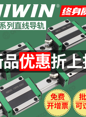 速发上银 线导轨滑块HGH2A H轨W15 直25 0 5滑台线G全套