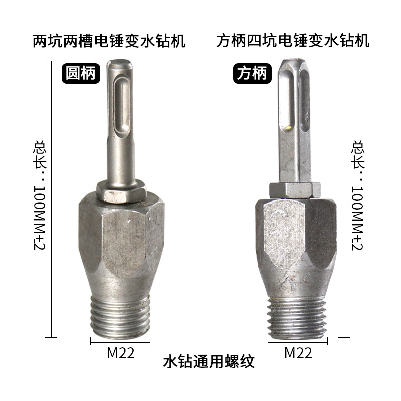 速发电锤墙击钻防水钻机转接头连接杆冲壁开孔变丝接手变锁死变手