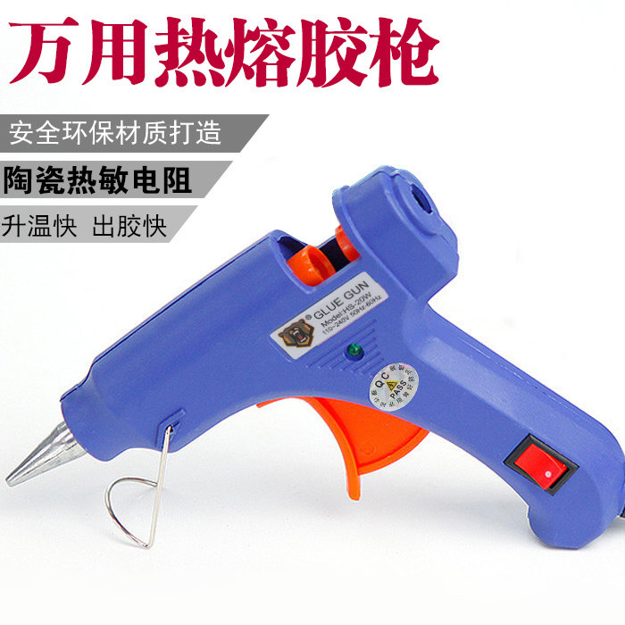现货速发热熔胶枪胶棒工具玻璃硅条电热枪蝴蝶结手工制作发饰品配