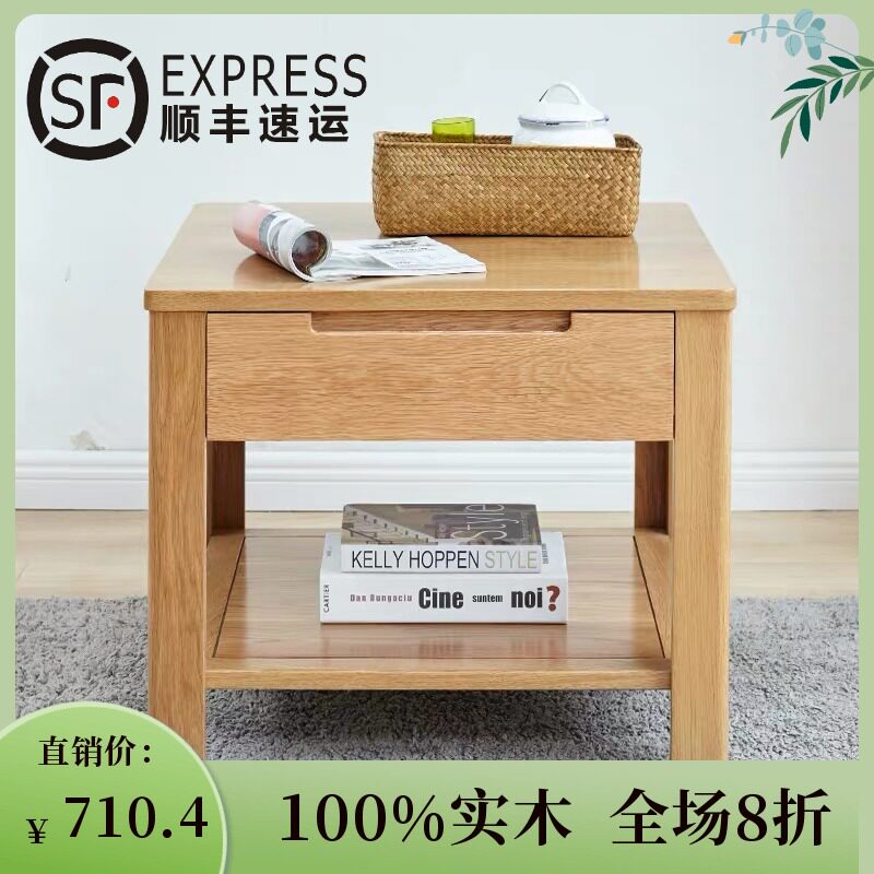 现货速发橡木工场纯实木茶几沙发边几橡木角几带抽屉边桌环保客厅