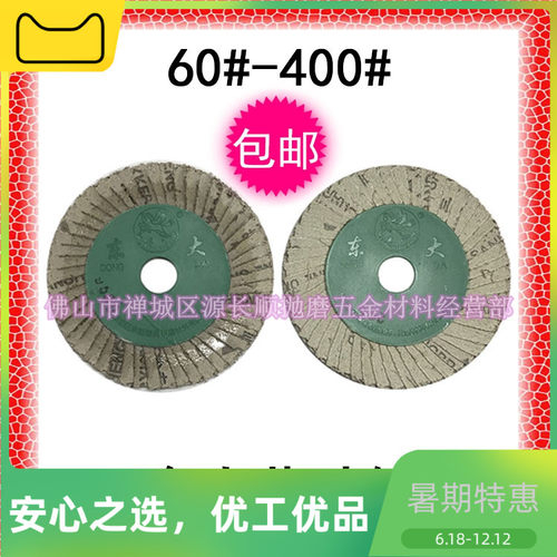 包邮东大百叶轮花形页轮抛光片磨片花叶轮百页轮千叶片100*一箱