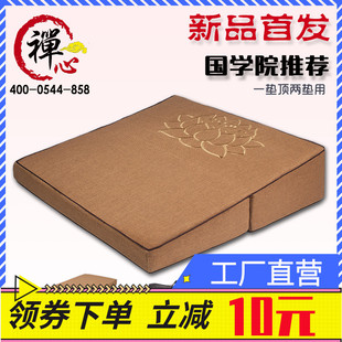 大斜坡坐垫打坐垫禅o修垫便携家用加厚静坐打座禅垫拜垫拜佛垫跪