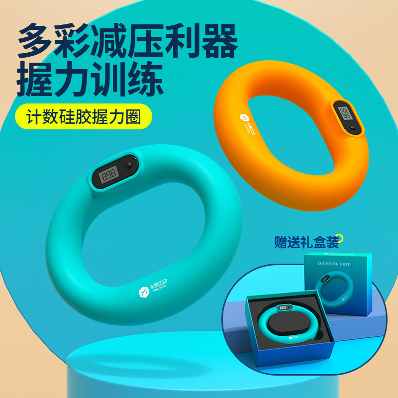计数握力器男士专业练手力训练手指E力器材男式握力球练臂肌握力