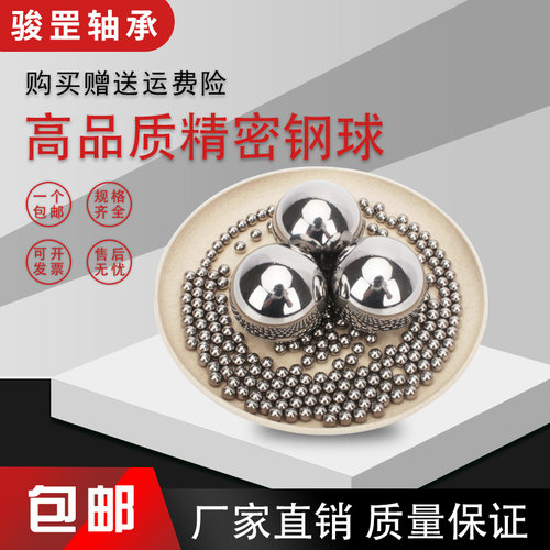 钢珠8mm钢球钢珠弹弓7mm8.5mm.弹弓钢珠弹珠钢球钢珠公斤包邮免邮