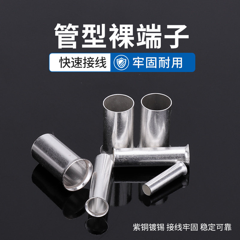 热销管型裸端子EN接线端子紫铜电镀锡冷压端子接头铜管子裸端头线