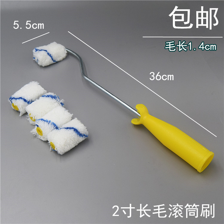 迷你小滚筒刷 2寸滚子墙面修补地面车位划线长毛棉线刷漆油漆辅料