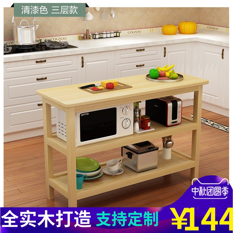 厨房切菜桌子切台实木餐桌简易长桌子双层三层桌家用置物桌多功能