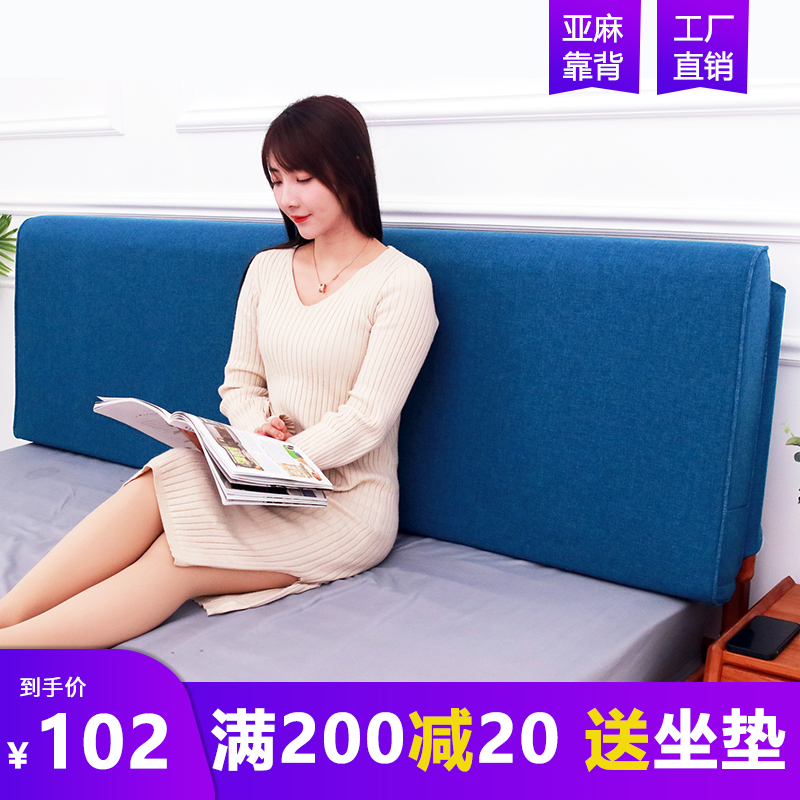 亚麻床头软包靠背一体自粘靠枕大靠背软垫靠垫榻榻米靠背可固定