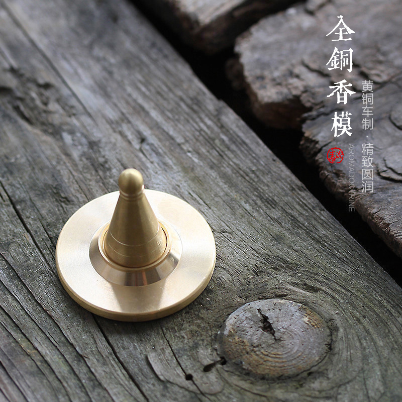 速发纯铜塔香香篆模具套装香香模工手制香工具香粉塔香炉锥具香道