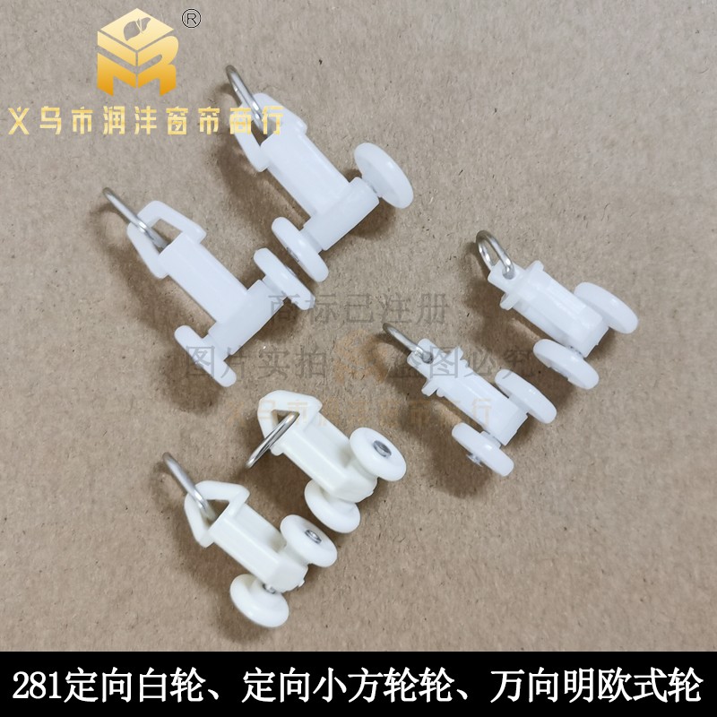 润沣惊爆窗帘轨道走珠滑轮新款多规格不锈钢辅料配件电动双轮滚轮