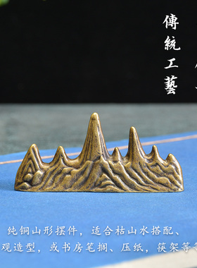 速发微景观山形摆件笔架镇筷子架笔搁山纸古造山水典型蝉意小文玩