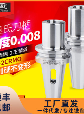 速发数铣莫氏刀柄2C加工中心钻头控刀刀柄BT40 BT50 MTA MTBC