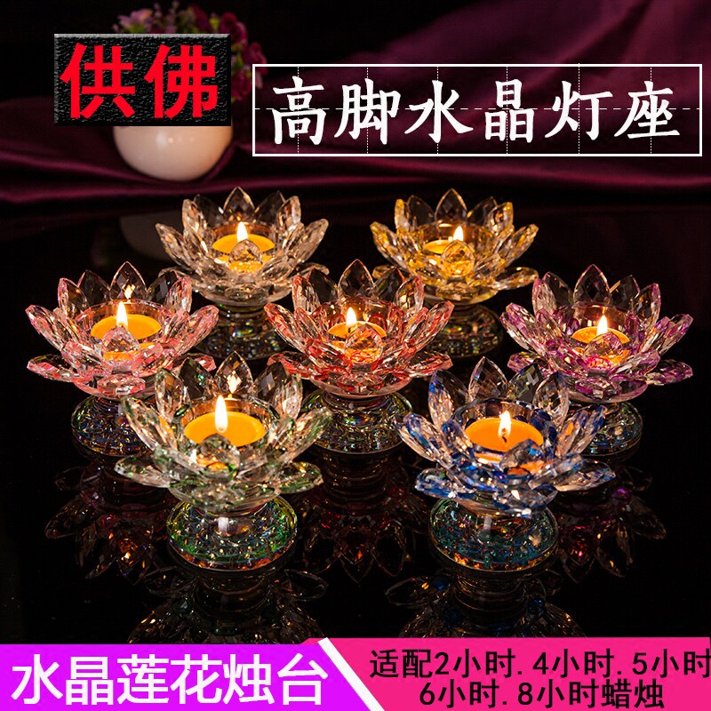速发水晶七彩莲水供酥油灯座高脚灯星莲花烛台七架台花晶莲花油灯