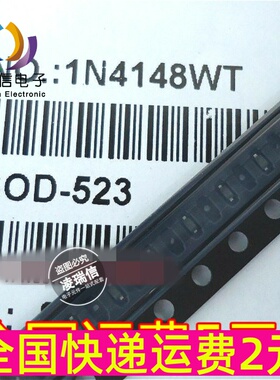 IN4148 1N4148WT A 贴片二极管 SOD523 0603体积 1000个=26元