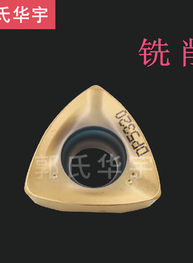 数控刀片RBEX40-M DP5320加工G中心数控车床铣床机床铣刀片刀柄杆