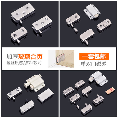 不锈钢玻璃合页玻璃门铰链柜门上下转轴自动弹开免开孔折页