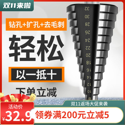 宝塔钻头万能打孔含钴工业级开孔器不锈钢扩孔钻梯形阶梯钻台阶钻