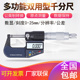 100mm测厚仪电子螺旋测微器0.001精度 数显外径千分尺0