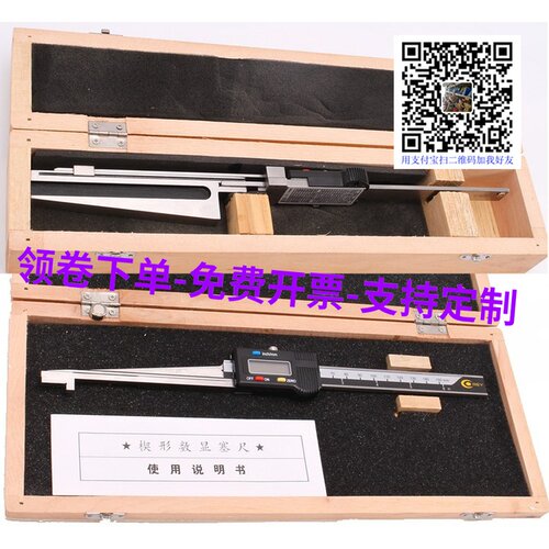 数显楔形塞尺楔形数显塞尺电厂专用通流间隙塞尺检修尺斜度尺加厚