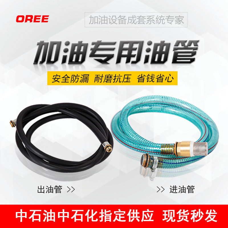 加油机高压柴油汽油双层钢丝出油管透明防静电油管加油枪油管总成,农用物资,苗木固定器/支撑器,淘宝优惠券,粉丝福利购,淘宝优惠卷