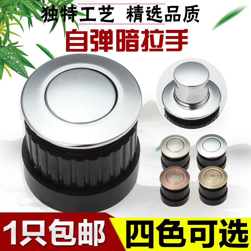 速发暗藏弹簧拉手抽屉柜子门橱柜拉弹拉手弹跳暗装小手自家用五金