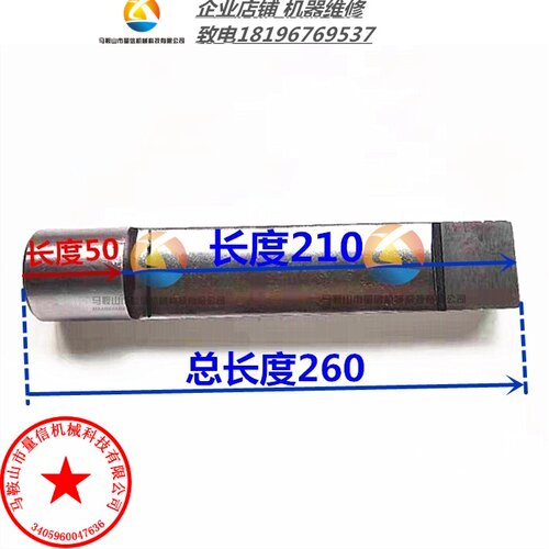 速发热销口碑 q1板-1x2501剪0机转键工作键直径50长度260