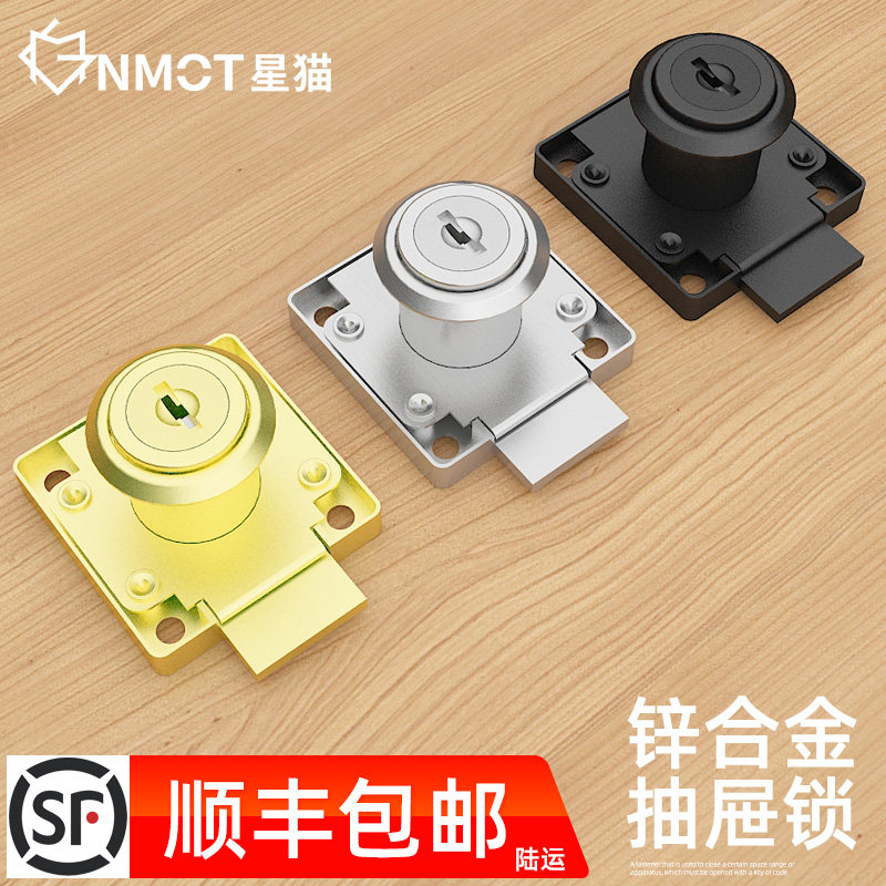 速发抽屉锁柜子锁柜门锁加长家用电脑办装桌暗公衣柜锁扣卡扣芯锁