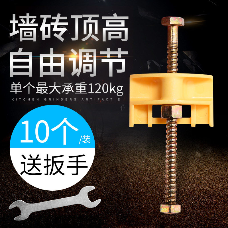 速发瓷砖顶高器高低调节器快辅铺砖固定器贴砖支撑调平器垫高速助