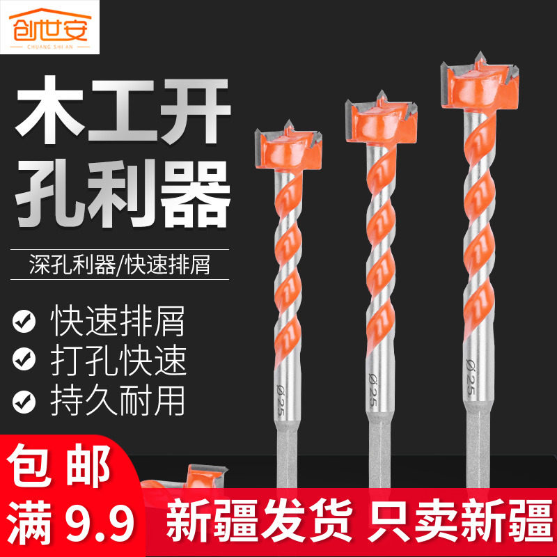 现货速发木工开孔器打孔钻头加长开口器钻孔木头桌面扩孔打洞扩孔