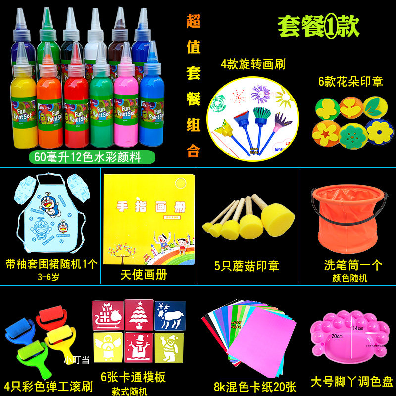 现货速发儿童画画工具绘画套装幼儿园美术水彩水粉颜料画 海绵画