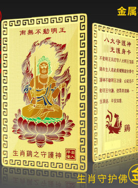 速发卡金金合十二卡肖守护佛本命佛本命年摆件随身守护神铜生片