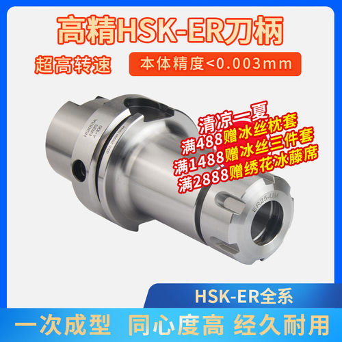 HSK63A ER16/20/25/32/40 100/160L加工中心高精度高速刀柄铣刀柄