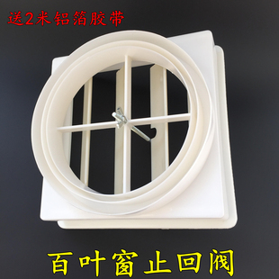 油烟机止逆阀厨房通用止回阀公共烟道排烟管防串味出风口防烟宝