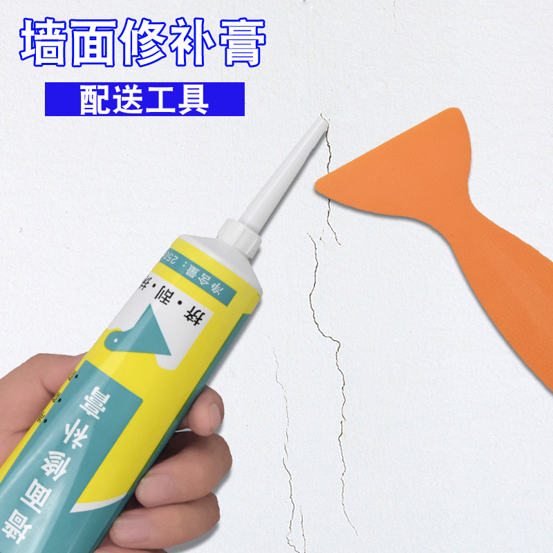 家用白色腻子膏补墙膏墙面修补膏修复乳胶漆翻新腻子粉刷裂痕修补