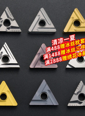 数控车刀片TNMG160408陶瓷刀粒TNGG粗车开槽三角形外圆合金刀头