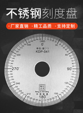 刻度盘不锈钢圆通用圆尺分度测量机械配件100X20x2包邮广东刻度盘
