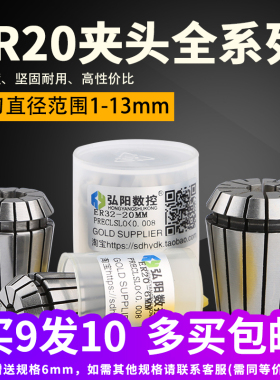 雕刻机主轴夹头刀具筒夹弹簧er锁嘴ER20夹头高弹螺母夹头电机夹具