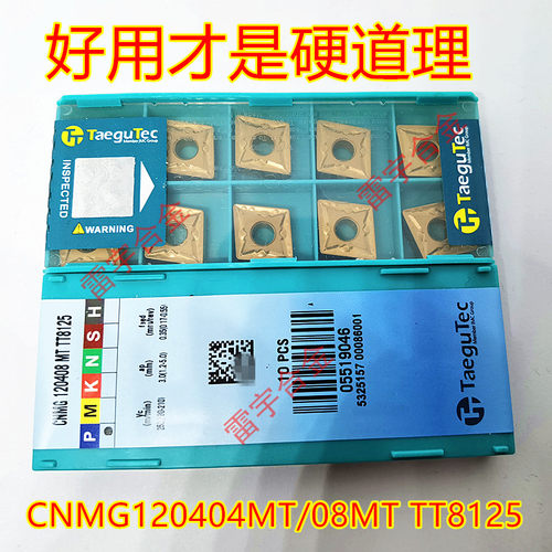 CNMG120404MT CNMG120408MT TT8125 特固克菱形85度钢件数控刀片