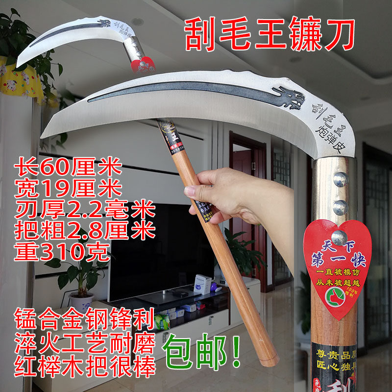 速发镰刀农用刮毛王割草镰刀玉米钢刀田旱镰刀锰镰镰刀长柄木把镰