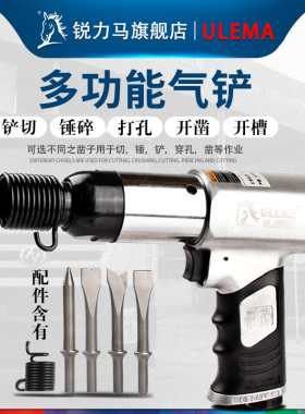 速发ULEM气气动冲铲风铲刀气锤风镐A击气镐剃刹车片工具1501025