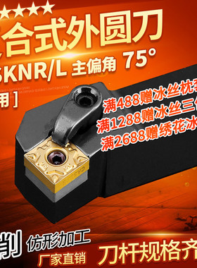 数控外圆刀杆75度端面MSKNR2020K12/2525M12硬质合金车床机夹车刀