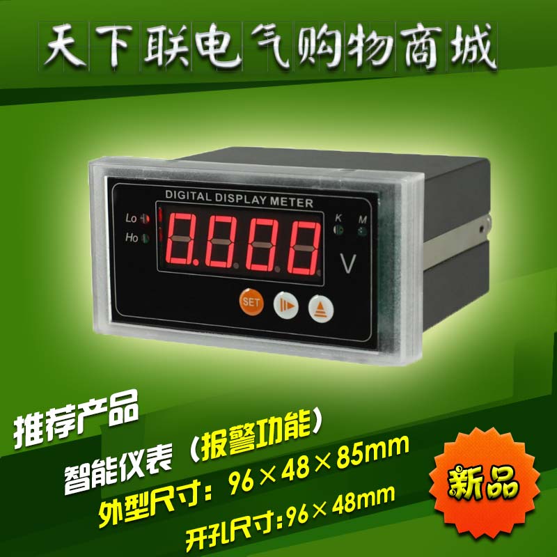 新品可编程智能数显交直流电压电流表带通信485变送上下限制报警