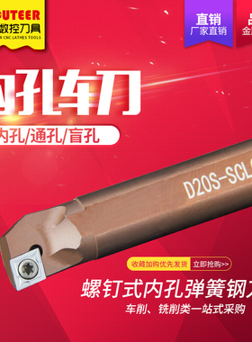 速发极光防控数杆刀震加硬弹簧钢内孔刀加长内孔刀杆D16S-SCR0正