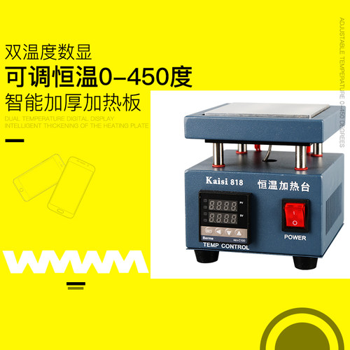 速发数显可调恒温加返平g预热台灯珠拆焊台铝基板b台a热修台实验